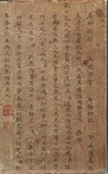 LIN ZEXU: HAND-WRITTEN LETTER