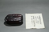 A DUAN INKSTONE WITH ROSEWOOD BOX