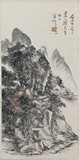 HUANG BINHONG: COLOR AND INK ON PAPER 'LANDSCAPE' PAINTING