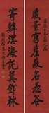 ZHENG XIAOXU: INK ON PAPER 'RUNNING SCRIPT COUPLETS' CALLIGRAPHY
