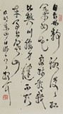 LIN SANZHI: INK ON PAPER CALLIGRAPHY