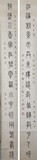 WANG TI: FIFTEEN-CHARACTER ZHUANSHU CALLIGRAPHY COUPLET