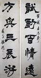 YANG XIAN: INK ON PAPER 'REGULAR SCRIPT' CALLIGRAPHY COUPLET