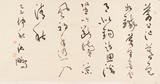 SHEN PENG: INK ON PAPER 'CURSIVE-SCRIPT' CALLIGRAPHY