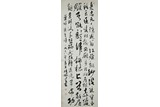 LU YANSHAO: INK ON PAPER CALLIGRAPHY HANGING SCROLL
