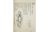 ZHANG DAQIAN: INK ON PAPER 'SCHOLAR AND ROCK' PAINTING