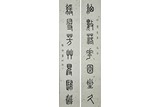 YE SHENGTAO: INK ON PAPER SEAL-SCRIPT CALLIGRAPHY COUPLET