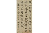 LIN ZEXU: INK ON PAPER REGULAR-SCRIPT CALLIGRAPHY