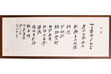 ZHANG DAQIAN: INK ON PAPER 'MENU' CALLIGRAPHY