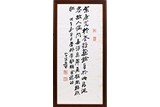 ZHANG DAQIAN: INK ON PAPER RUNNING SCRIPT CALLIGRAPHY