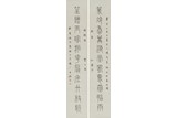 WANG TI: INK ON PAPER CALLIGRAPHY COUPLET