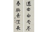 SHU TONG: INK ON PAPER CALLIGRAPHY COUPLET