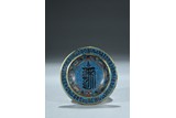 A GILT BRONZE CLOISONNE ENAMEL 'TIBETAN SCRIPT' DISH