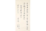 YU YOUREN: INK ON PAPER RUNNING SCRIPT CALLIGRAPHY