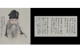 ZHANG DAQIAN: 'SELF-PORTRAIT' PAINTING AND CALLIGRAPHY