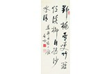 QI GONG: INK ON PAPER 'RUNNING SCRIPT' CALLIGRAPY