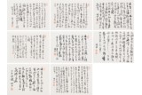 LU YANSHAO: INK ON PAPER CURSIVE SCRIPT CALLIGRAPHY