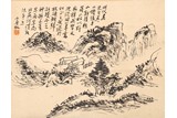 HUANG BINHONG: INK ON PAPER 'LANDSCAPE' PAINTING