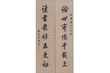 LU RUNXIANG: INK ON PAPER 'REGULAR SCRIPT' CALLIGRAPHY COUPLET