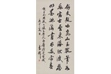 LI DUO: INK ON PAPER REGULAR SCRIPT CALLIGRAPHY