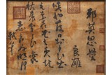 AN INK ON PAPER CALLIGRAPHY IN STYLE OF SU SHI