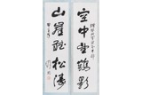 SHU TONG: A PAIR OF INK ON PAPER CALLIGRAPHY COUPLET 