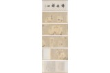 SU MANSHU: INK ON SILK 'DIAMOND SUTRA' HANDSCROLL