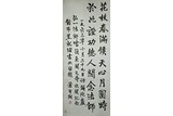 YE SHENGTAO: INK ON PAPER REGULAR SCRIPT CALLIGRAPHY