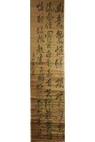 INK ON PAPER 'CURSIVE SCRIPT' CALLIGRAPHY, FU SHAN (1607 - 1684) 