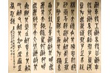 SET OF FOUR SEAL SCRIPT CALLIGRAPHIES, WU CHANGSHUO(1844-1927)