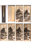 INK ON PAPER 'LANDSCAPE' ALBUM, HUANG BINHONG(1865-1955)
