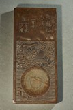 A RECTANGULAR 'DRAGON' INKSTONE 