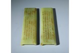 A PAIR OF YELLOW JADE INSCRIBED WRIST RESTS 