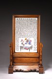 AN INSCRIBED FAMILLE ROSE 'FIGURE' HUANGHUALI TABLE SCREEN