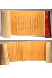 AN IMPERIAL EDICT DATED FIRST YEAR OF GUANGXU REIGN