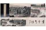 A COLOR AND INK ON PAPER HANDSCROLL