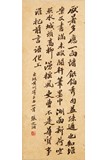 CHINESE INK ON PAPER 'POEM BY SUSHI' CALLIGRAPHY