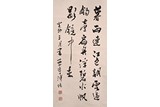INK ON PAPER 'POEM' CALLIGRAPHY ATTRIBUTED TO PU RU