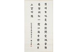 AN INK ON PAPER CALLIGRAPHY, LAI SHAOQI