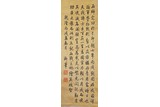 AN INK ON PAPER 'RUNNING SCRIPT' CALLIGRAPHY,  EMPEROR QIANLONG