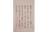 AN INK ON PAPER 'RUNNING SCRIPT' CALLIGRAPHY, QI GONG