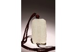 A CHINESE WHITE JADE RECTANGULAR PLAQUE WITH BEADS