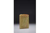A CHINESE YELLOW JADE CARVED RECTANGULAR PLAQUE 