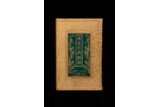A GILT INSCRIBED GREEN JADE 'BUDDHIST SCRIPT' ALBUM