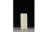 A WHITE JADE CARVED RECTANGULAR BRUSHPOT