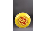 A YELLOW GROUND RED ENAMEL DRAGON DISH