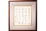 YU DAFU: INK ON PAPER CALLIGRAPHY