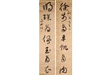YU YOUREN: INK ON PAPER SEVEN CHARACTER CALLIGRAPHY COUPLET
