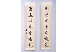 LIU YAZI: INK ON PAPER RUNNING SCRIPT CALLIGRAPHY COUPLET