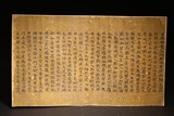 AN INK ON PAPER 'BUDDHIST SCRIPT' CALLIGRAPHY